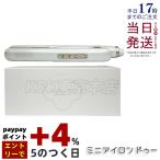  шелк женщина kin-joKINUJO Mini утюг du-MINI IRON deux шелк plate KM001 белый за границей соответствует супер-легкий путешествие для отрицательный ион 