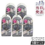 キングダム 束感ロングマスカラ ダークブラック 6g 5個 繊細なオーロラパール Kingdom 保湿 補修 美容液成分配合 長時間持続マスカラ