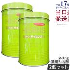 高陽社 薬用入浴剤 パイン ハイセンス 2.1kg 入浴剤 2缶セット 薬用 医薬部外品 バスパウダー バスタイム 腰痛 冷え性 肩こり うちみ 荒れ性 あせも