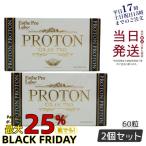 エステプロラボ プロトングランプロ 60粒 お得2個セット 日本製 美容 健康食品 ダイエット Esthe Pro Labo 水素 カルシウム