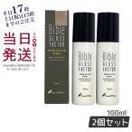 ハーブウォータースプレー 100ml 2個