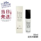 バイブル グロスファクター Bible GLOSS FACTOR ハーブエッセンス 30mL 美容液 正規品 グラントイーワンズ 送料無料