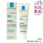 ラロッシュポゼ UVイデア XL プロテクショントーンアップ ライト パール ホワイト 30ml SPF50+ PA++++ 日焼け止め UVケア 乳液 化粧下地 顔用