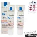  параллель импортные товары LA ROCHE POSAYla Rossi . pose UVi der XL protection цветный выше rose + 30ml 2 шт. комплект SPF 50+ PA++++ косметическое молочко солнцезащитное средство UV фундамент UV уход 