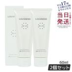 2本セット ルーヴルドー レヴィ クレンジング 60ml メイク落ちる 透明感 