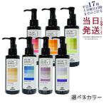 選べるカラー 7色 ミルボン カラーガジェット カラーシャンプー 150ml ミルボン milbon ヘアケア スタイリング COLOR GADGET ヘアカラー 正規品 送料無料