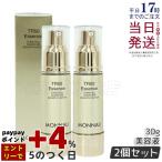 MONNALI モナリ ゴールドシリーズ TR50 エッセンス 30g 美容液 - 最