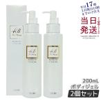 4B フォービー エピ アフター ジェル 200ml 2個セット ボディジェル ハンドジェル EPI AFTER GEL エピアフタージェル 全身保湿ジェル 国内正規品 送料無料