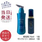 ニューモ 育毛剤 75ml + ニューモ ヴ