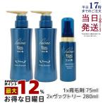 ニューモ 育毛剤 75ml*1本 + ニューモ 