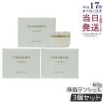 ソニャンド 珠肌 ランシェル 60g 3個セット オールインワンジェル 美容 ジェル 化粧水 乳液 美容液 クリーム sognando  ファーマフーズ ハリ 弾力
