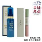 ニューモ 育毛剤 + ウモア まつ毛美容液 レディースセット 育毛剤 薬用育毛剤 美カール まつ毛ケア 生え際 薄毛 抜け毛予防 女性 タマゴ基地 正規品 送料無料