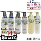 plus eau プリュスオー シャンプー トリートメント 本体 450ml 選べる2個セット メロウ メルティ リポア シルク美容液 ヘアケア ヘアスタイリング 補修 ダメージ