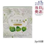 リニューアル 桑の葉美人 3g×50袋 150g 青汁 抹茶風味 ポリシー化粧品 機能性表示食品 プラセンタ モイスト乳酸菌 大豆イソフラボン 野菜不足