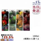 REVI ルヴィ 酵素ドリンク400 1000mL ミックスベリー シークワーサー 柚子ジンジャー ザクロテイスト 選べる ファスティング Enzyme Drink テイスト 美肌 酵素
