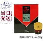 REVI ルヴィ 陶肌NMNクリーム 50g ホームエステ 再生因子細胞美容 銀座ロッソ ROSSO サロン専売品 エイジングケア ルヴィ nmn 化粧品 福袋 初売り 送料無料