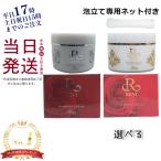 ショッピング洗顔 泡立てネット付き REVI ルヴィ ウォッシングクリーム 100g super 洗顔クリーム 美白 基礎化粧品 フェイシャルケア ホームケア ホームエステ ツヤ 透明感 ハリ