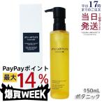 シュウ ウエムラ ボタニック クレン