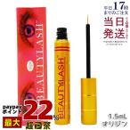 spa уход красота Rush Origin переиздание 1.5ml ресницы тоник стандартный товар BEAUTYLASH origin унисекс глаз изначальный для первоклассный кисть 