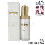 スピケア V3 VSPIC ブイスピック 20g 美容液 セラム 乳液 SPICARE 高濃度 ビタミン C 美容液 潤い 乾燥肌 集中ケア サロン専売品 賞味期限：2027.04.13