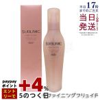 資生堂 サブリミック エアリーフロー リファイニングフリュイド a 125ml 洗い流さない トリートメント ヘア用乳液 ヘアミルクサロン専売品 SHISEIDO