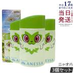 アネッサ パーフェクトUV スキンケアミルク NA 60ml 3個セット ニャオハ 日焼け止め ポケモン コラボ 限定パッケージ 顔・からだ用 UVカット 資生堂 ANESSA