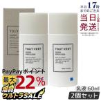 tuve-ru nano эмульсия 60mL косметическое молочко 2 шт. комплект Sera mido высокая плотность 10% сухой . чуткий . высота увлажнитель ....... внутренний dry влажный аминокислота TOUT VERT