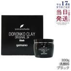 yamano. long kokre-24 оригинал Bk чёрный ..300g оригинал Black средство для умывания yamano шерсть дыра меры потускнение меры структура меры . лицо внутренний стандартный товар бесплатная доставка 