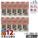 Yunth ユンス リポソーム生ビタミンC レモン風味 2.5g*3包 10個セット ビタミンC含有食品 ビタミンC スティック レチノール VC サプリ インナーケア 飲むサプリ