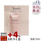 Yunth ユンス 生VCホワイト乳液 10ml 生