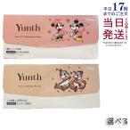 Yunth ユンス ミッキー＆ミニー限定生VC美白美容液 チップ＆デール限定 生VAダーマ美容液 28包入り 選べる 生ビタミンC 生VC 美白 導入液 美容液 医薬部外品