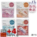 Yunth ユンス ピュアマスク Pure Mask 生ビタミンC 生レチノール 生アゼライン酸 生VC 生VA 生AZ シートマスク 7枚入り 131mL  選べる 生美容液シートマスク