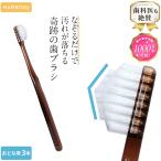 [ official ] wonderful toothbrush clear Brown 3 pcs set made in Japan ... only . dirt . falls down crevice . Fit oral care dental caries tooth . sick tooth meat . tooth .. bad breath is brush 