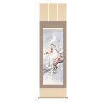 掛軸 春 紅白梅 KZ5A6-40A 尺五 高見蘭�