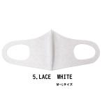 ファッション グッズ デザイナーズマスク M〜Lサイズ/LACE　WHITE  hw706-5