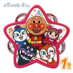 アンパンマン　うちの子天才　タンバリン(1個）