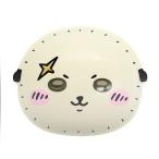 キャラクター お面 おめん ちいかわ ラッコ(6枚）