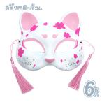  маска одна сторона кошка поверхность ( 2 10 7 / Mai . Sakura )(6 листов ) маска праздник 
