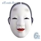  герой маска ... маленький поверхность упаковка нет (6 листов )