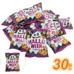 ハロウィンスナック ピザ味(30個）お祭り 縁日 子供会 イベント 景品 夏祭り おうち縁日 保育園 文化祭 業務用 まとめ買い