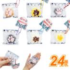 ぷにむに肉球ボールチェーン(24個）子供 景品 スクイーズ お祭り