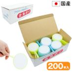 金魚ポイ 200本入り 各サイズ (200本)#V2{ポイ 金魚すくい すくい用品 祭り 縁日 文化祭お祭り問屋の岸ゴム 岸ゴム キッシーズ 店頭受取で送料無料 }