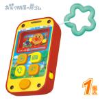 景品 おもちゃ 新 アンパンマン でんわだいすき！ はじめてスマートフォン(1個） アガツマ 出産祝い 知育玩具