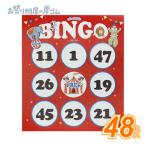 chi.... бинго (48 листов входит )(1 пачка ) скорость бинго час короткий 9 форель {. день подарок праздник игрушка жребий праздник оптовый склад. . резина . резина ki She's витрина квитанция бесплатная доставка }