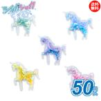 [ кошка pohs бесплатная доставка ~5 шт до ]....! автомобиль ka автомобиль ka... Unicorn (50 шт ){.. стул .. кукла герой ручная тележка праздник . день Children's Meeting Event подарок }