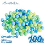  super мяч 27mm 100 штук boys ассортимент (1 пакет ) праздник ...