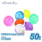 SB brilliant cut diamond 32mm (50 шт ) праздник ...