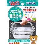 ふしぎな実験キット いきなり凍る魔法の水(12個）{ 自由研究 小学生 キット 実験キット 夏休み 幼稚園 おもちゃ }-C3Z5