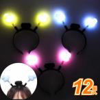 ピカピカゆらゆらアヒルカチューシャ(12個）景品 お祭り イベント