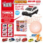 射的 わなげ 景品 トミカ はたらくトミカ 炭酸入浴料(1個）